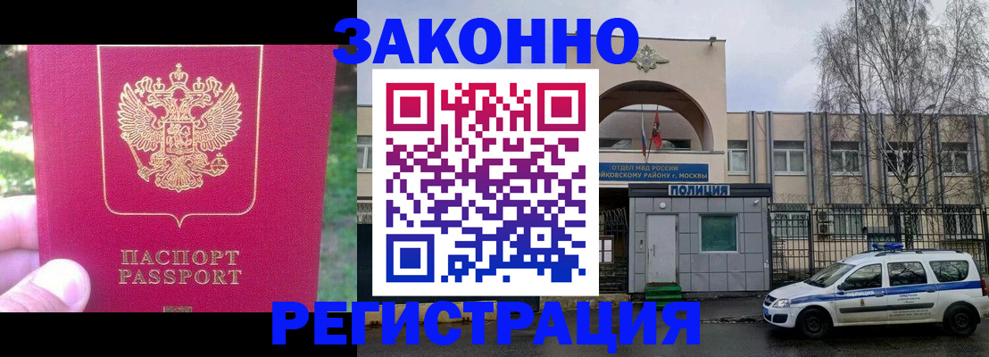 прописка для военкомата в Покачах