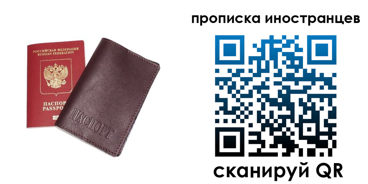 временная регистрация в квартире в Покачах