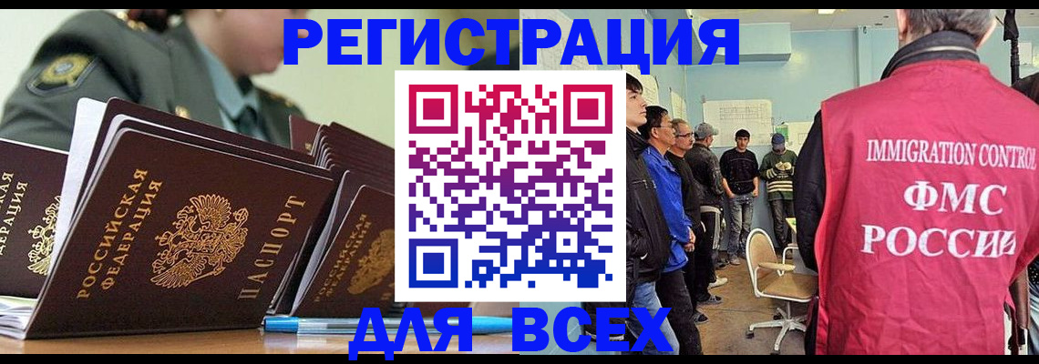 временная регистрация в Покачах