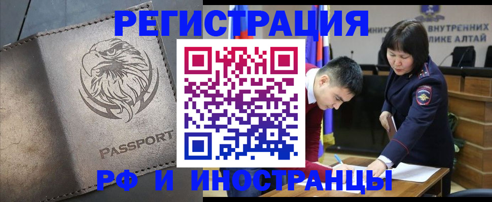 временная регистрация надежно в Покачах