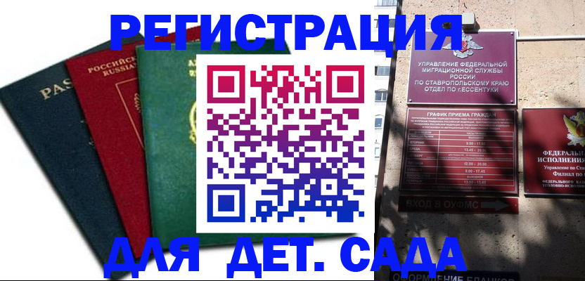 прописка поиск в Покачах