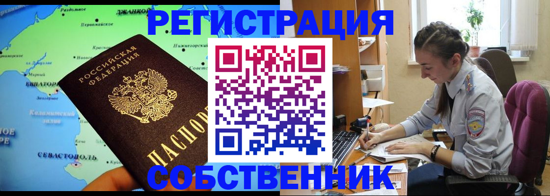 регистрация в Покачах