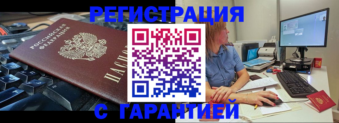 временная регистрация 2025 в Покачах