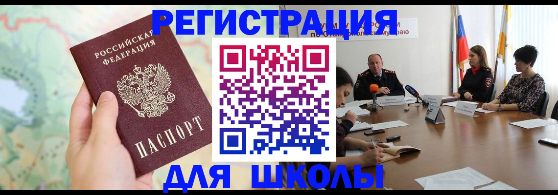 прописка поиск в Покачах